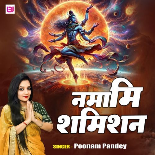 Namami Shamishan