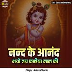 Nand Ke Anand Bhayo Jay Kanhaiya Lal Ki