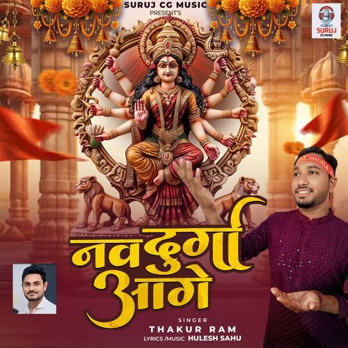 Nav Durga Aage