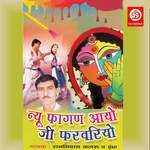 New Fagan Ayo Ji Farvariyo