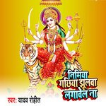 Nimiya Gachhiya Jhulwa Lagavel Na