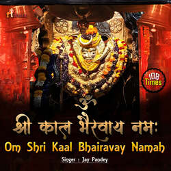 Om Shri Kaal Bhairavay Namah - Kaal Bhairav Mantra-ACRcAxVeWWo