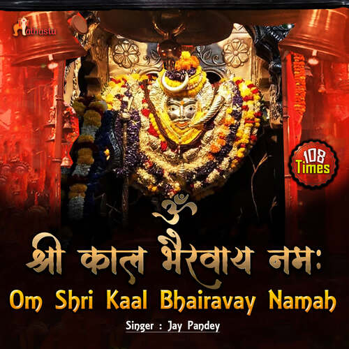 Om Shri Kaal Bhairavay Namah - Kaal Bhairav Mantra