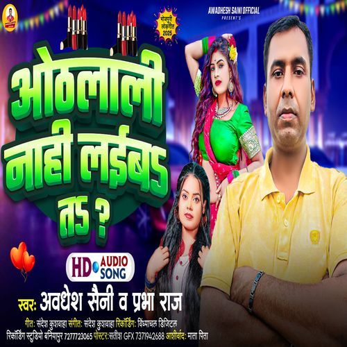 Othlali Nahi Laiba Ta