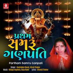 Partham Samru Ganpati-HisPaCNbRWE