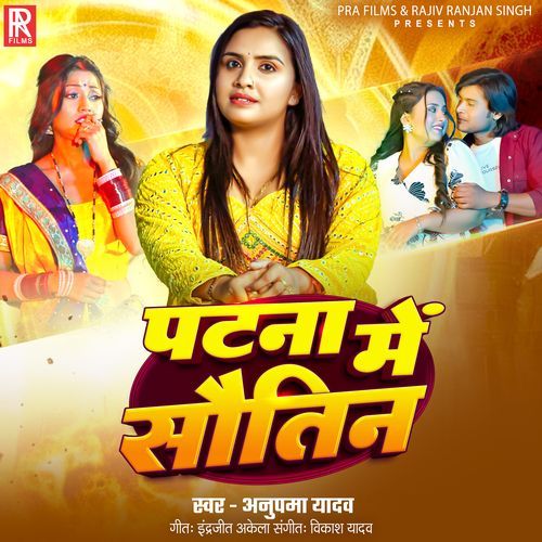 Patna Mein Sautin