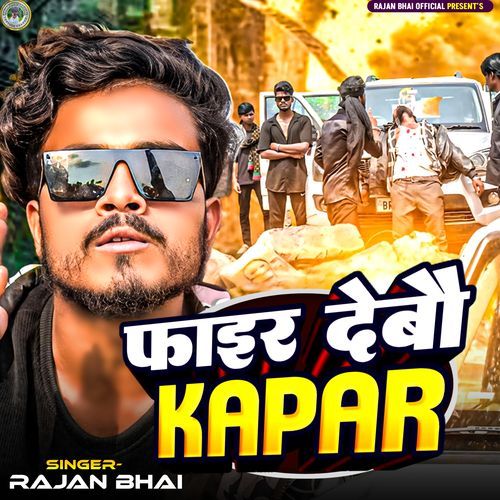 Phair Debau Kapar