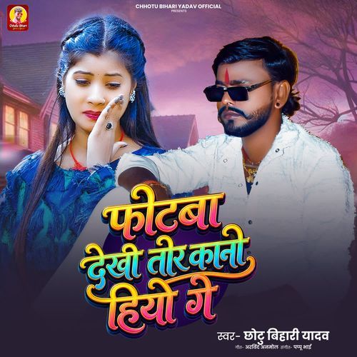 Photwa Dekhi Tor Kano Hiyo Ge