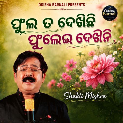 Phula Ta Dekhichi Phulei Dekhini