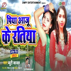 Piya Aaju Ke Ratiya