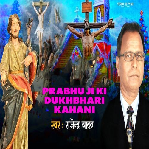 Prabhu Ji Ki Dukhbhari Kahani