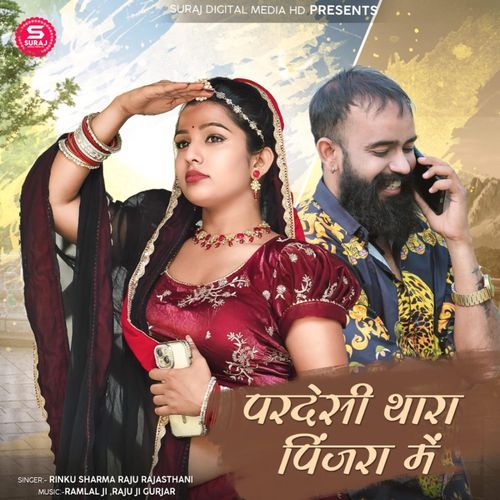 Prdeshi Thara Pinjra Me