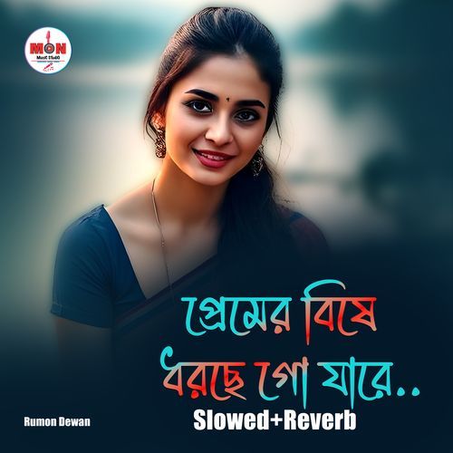 Premer Bishe Dhorchego Jare (Slowed+Reverb)