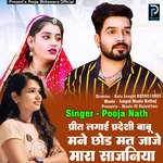 Prit Lagai Paradeshi Babu Mane Chood Mat Jaje Mara Sajaniya (Rajasthani)