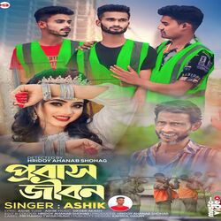 Probash Jibon-BD0xfzZUBHQ