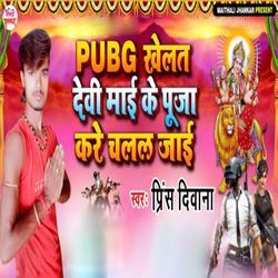 Pubg Khelat Devi Mai Ke Pooja Kare Chalal Jai-NjgvRjUFB18