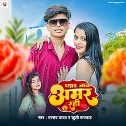 Pyar Jaan Amar Rahi-QFEfRSdRXUE