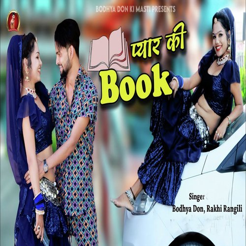 Pyar Ki Book