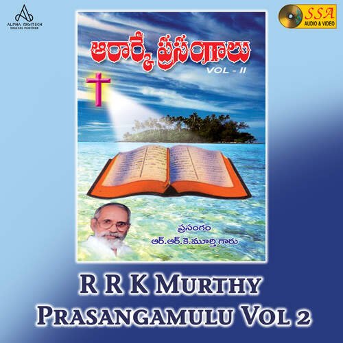 R R K Murthy Prasangamulu Vol 2