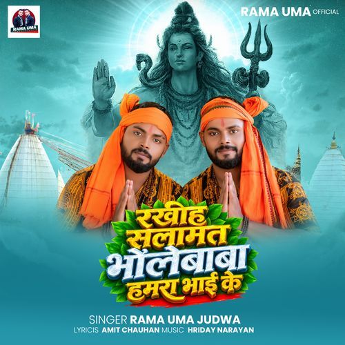 RAKHIH SALAMAT BHOLE BABA HAMRA BHAI KE