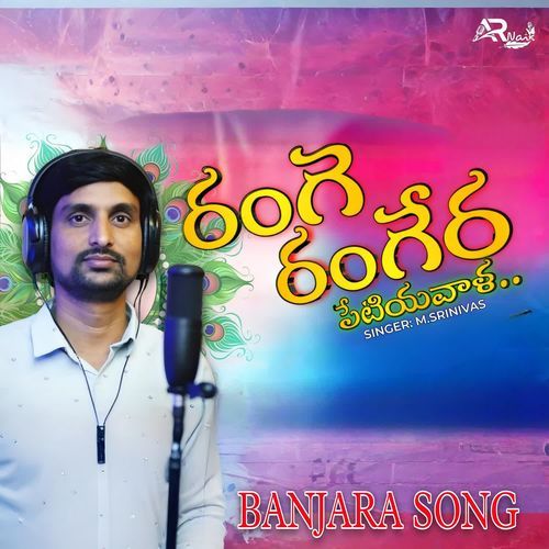 RANGE RANGERA PHETIYA VAALA