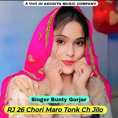 RJ 26 Chori Maro Tonk Ch Jilo