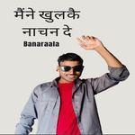 मैंने खुलकै नाचन दे