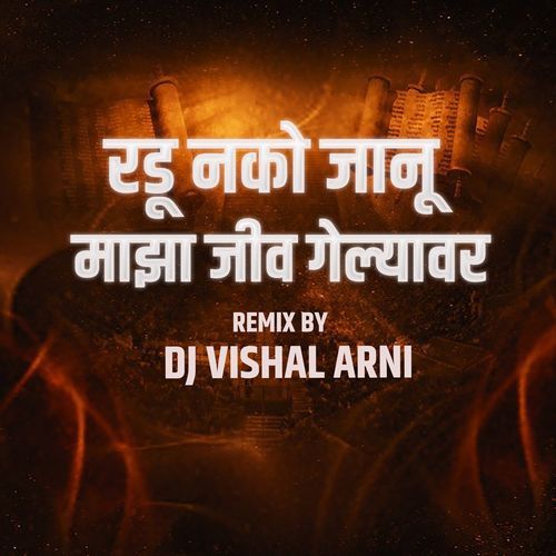 Radu Nako Janu MazaJiv Gelyavar (DJ Vishal Arni)