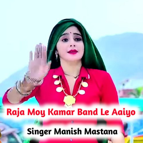 Raja Moy Kamar Band Le Aaiyo