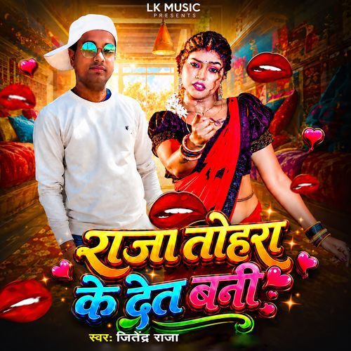 Raja Tohara Ke Det Bani