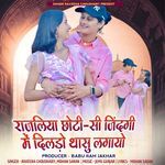 Rajliya Chhoti Si Jindagi Mai Dilado Thasu Lagayo
