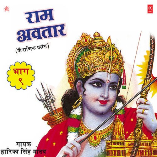 Ram Avtar Vol-9