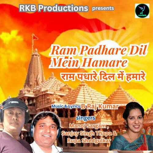 Ram Padhare Dil Mein Hamare