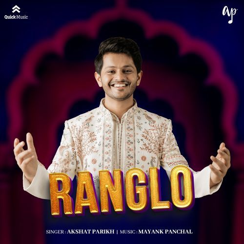 Ranglo