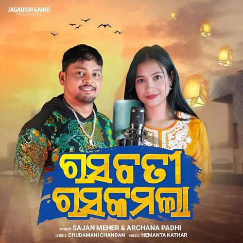 Rasabati Raskamala