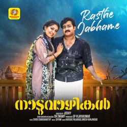 Rasthe Jabhame (From &quot;Naduvazhikal&quot;)-MVBZQThVeVg