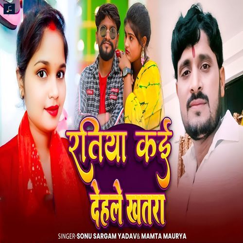 Ratiya Kai Dehale Khatra