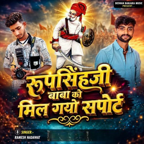 Roopsinghji Baba Ko Mil Gayo Support