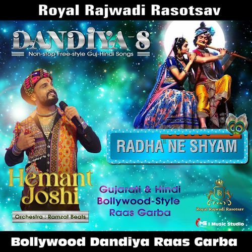 Royal Rajwadi Dandiya 8 Radha Ne Shyam (Traditional Dandiya Version)