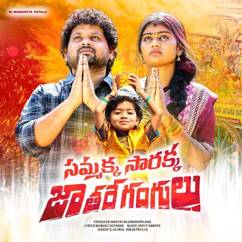 SAMAKKA SARAKKA JATHAREGANGULU FINAL MASTER