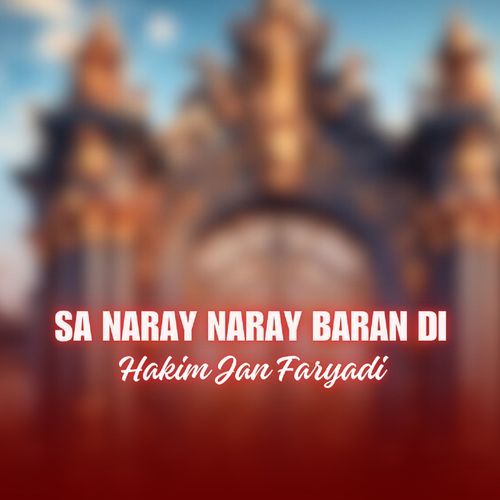 Sa Naray Naray Baran Di