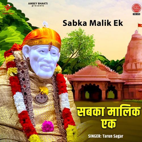 Sabka Malik Ek