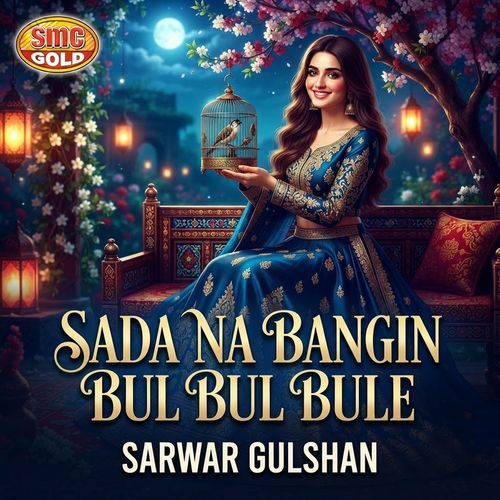 Sada Na Bangin Bul Bul Bule