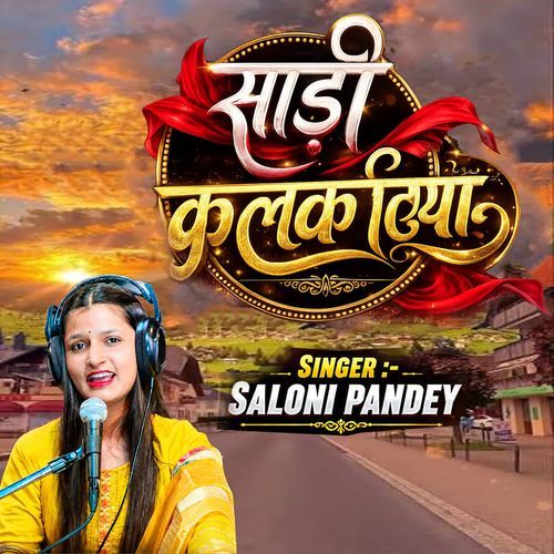 Sadi Kalkatiya