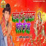 Saiya Ho Nariyal For Ke Jaa