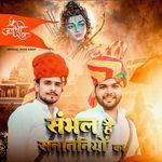 Sambhal Hai Sanataniyon Ka