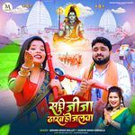 Sanghe Jija Dharab Ho Jalwa