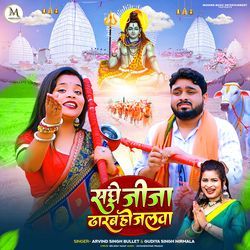 Sanghe Jija Dharab Ho Jalwa