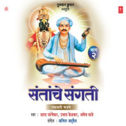 Panduranga Patang Mi Tujhya Haati Dhaga-MlwoCSR7WQY