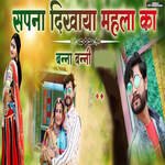 Sapna Dikhaya Mahal Ka